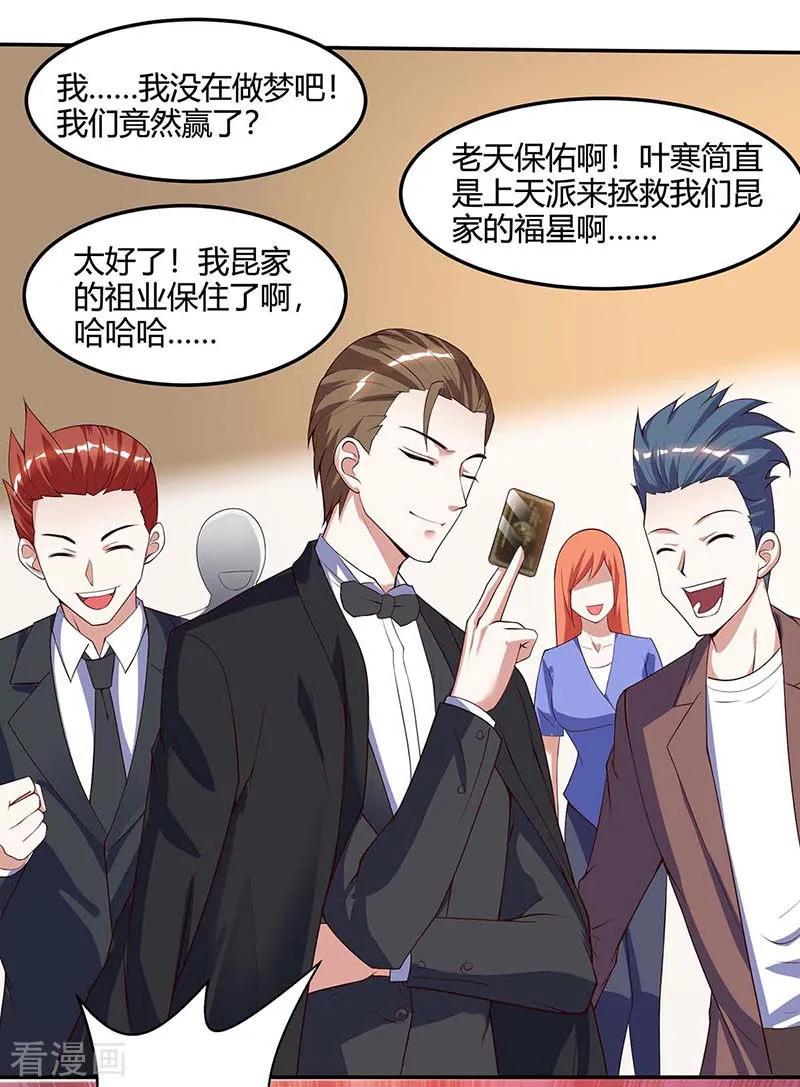 天才狂医林凡苏雪儿日当午笔趣阁漫画,第83话 矿脉地图3图