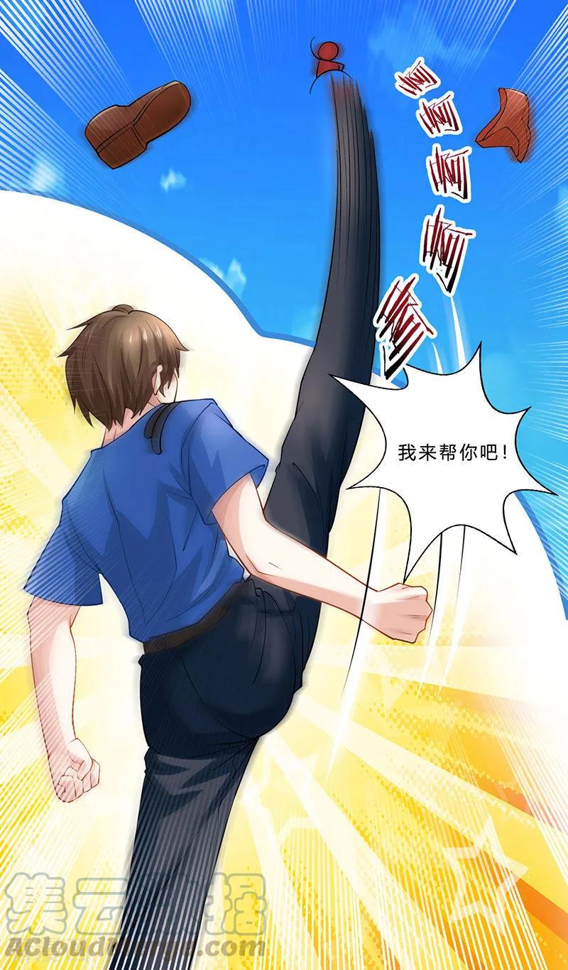 天才狂医林凡全文阅读漫画,第21话 五行拳5图