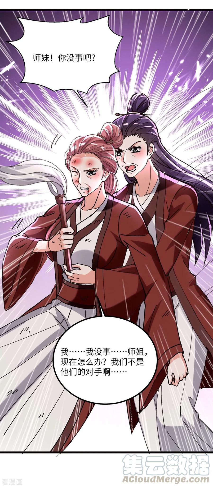 天才狂医林凡全文阅读漫画,第189话 旧人1图
