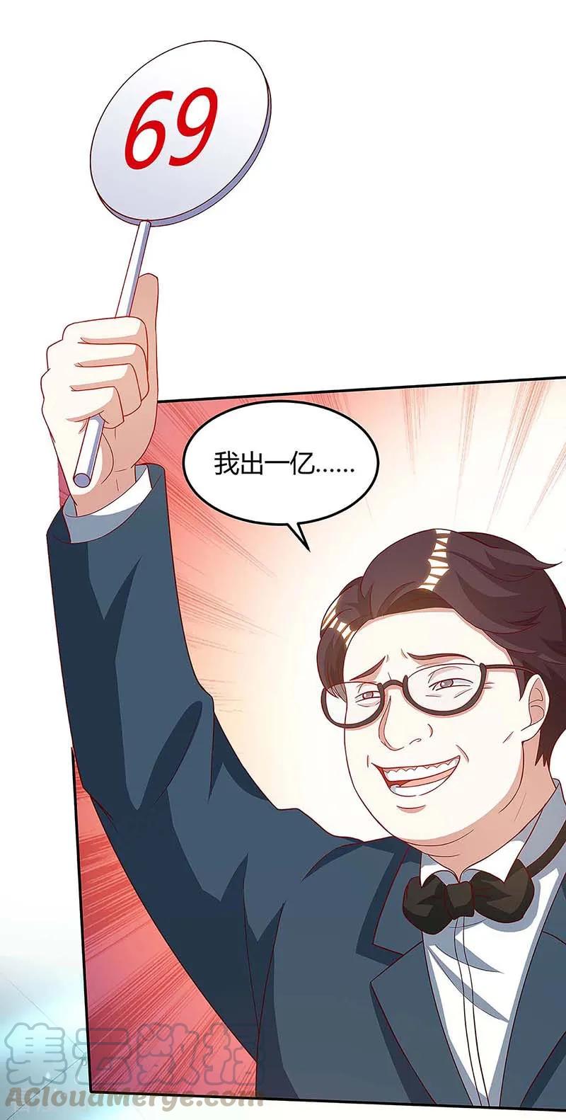 天才狂医林凡苏雪儿日当午笔趣阁漫画,第100话 100亿，成交1图