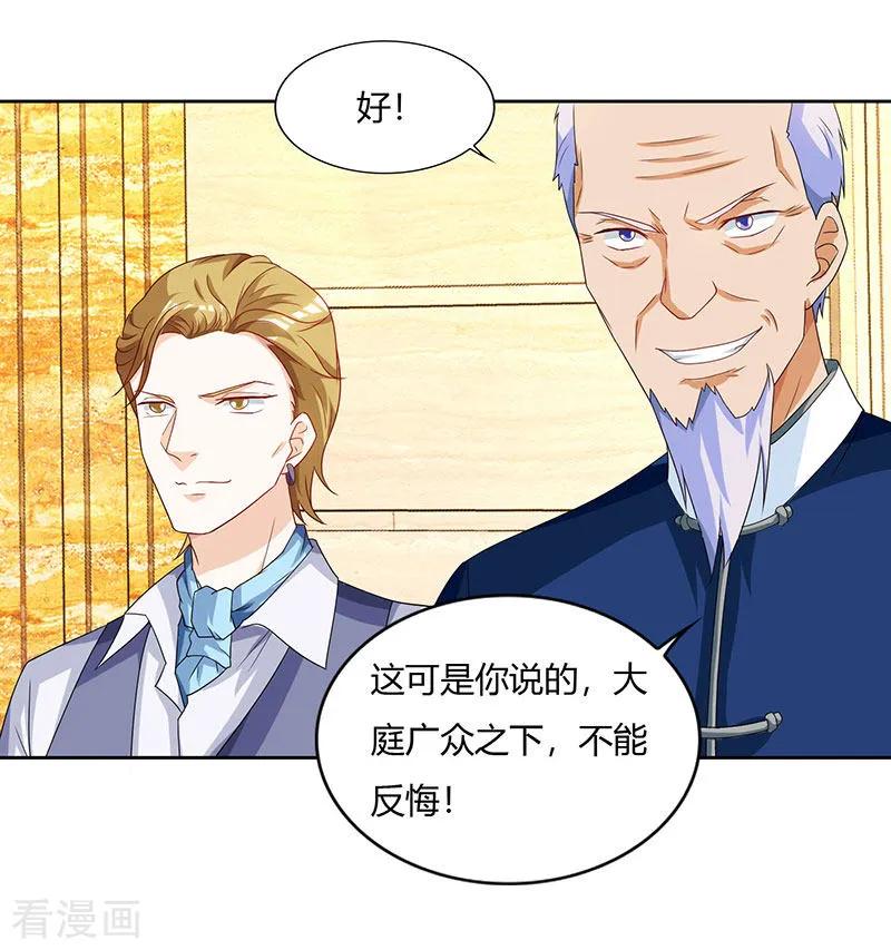 天才狂医林凡苏雪儿日当午笔趣阁漫画,第68话 有外挂的男人4图