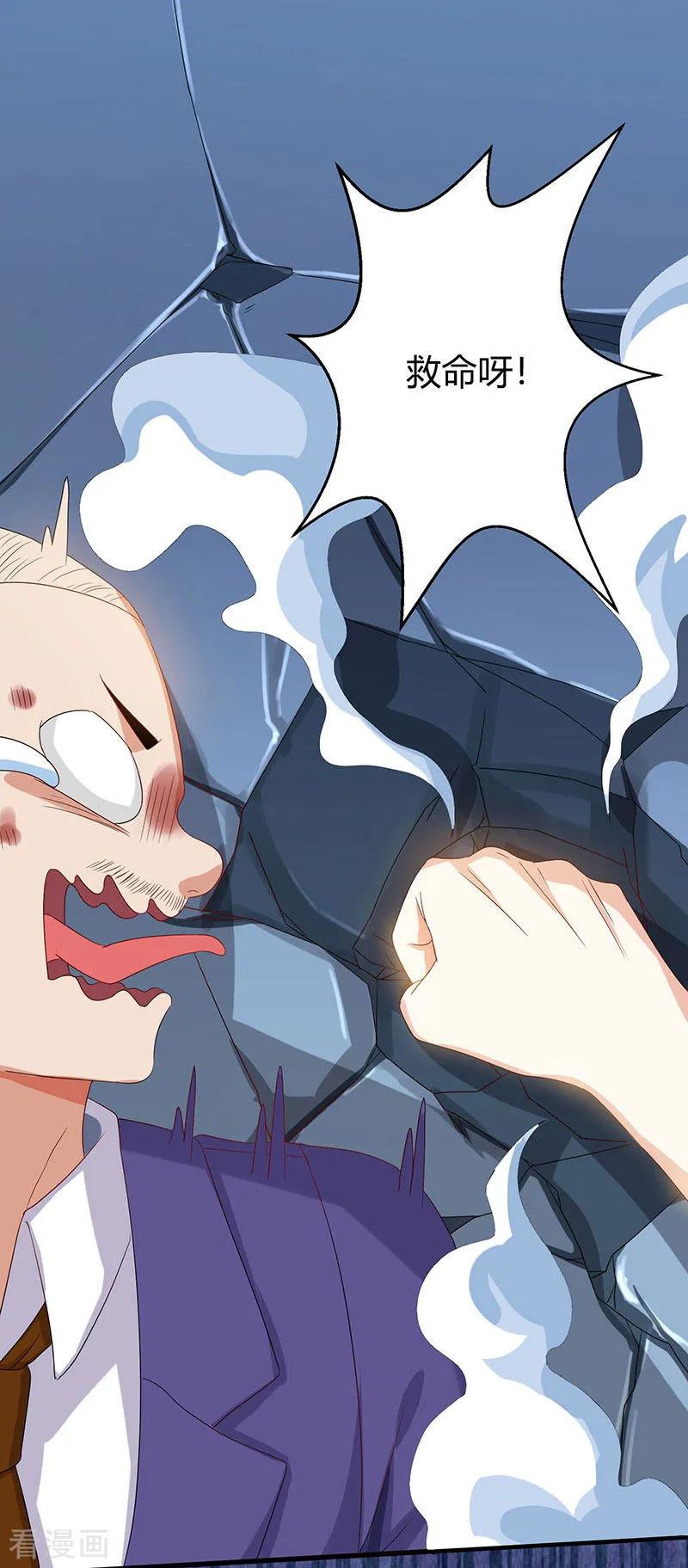 第33话 触犯众怒1