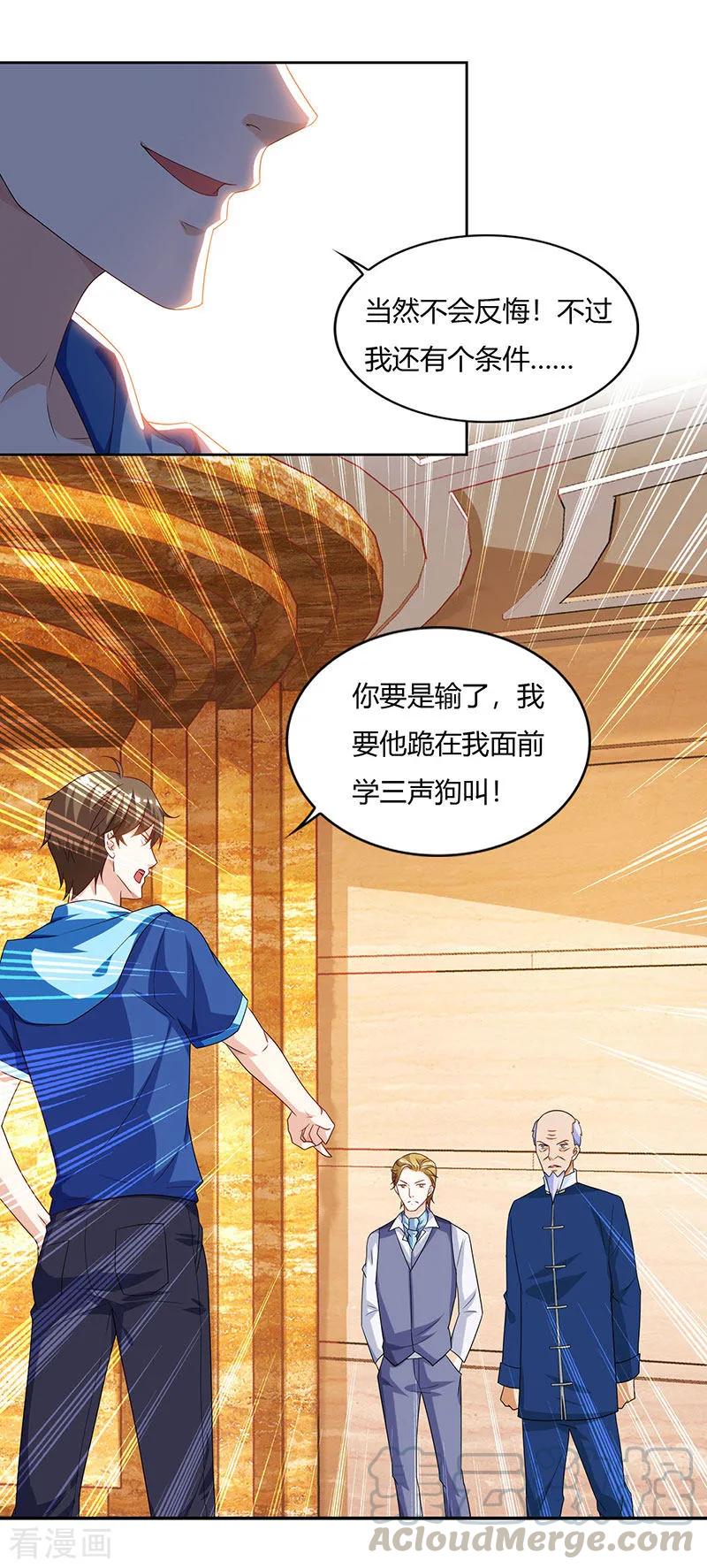 天才狂医林凡苏雪儿日当午笔趣阁漫画,第68话 有外挂的男人5图