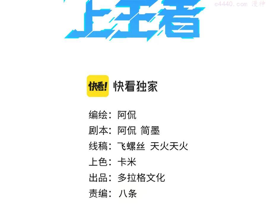第29话 特殊的祝福2
