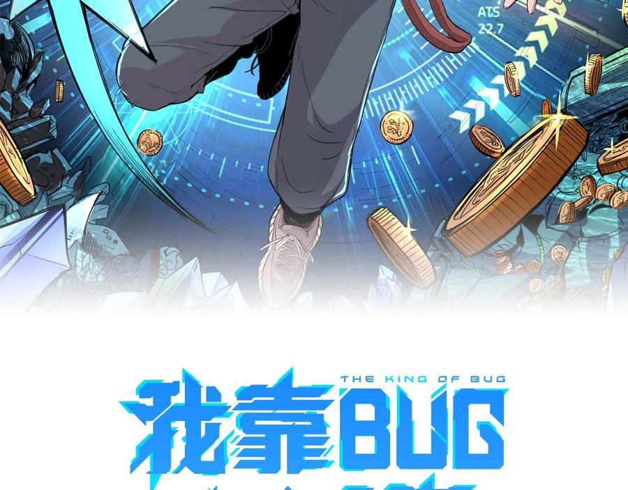第33话 抵抗与希望1