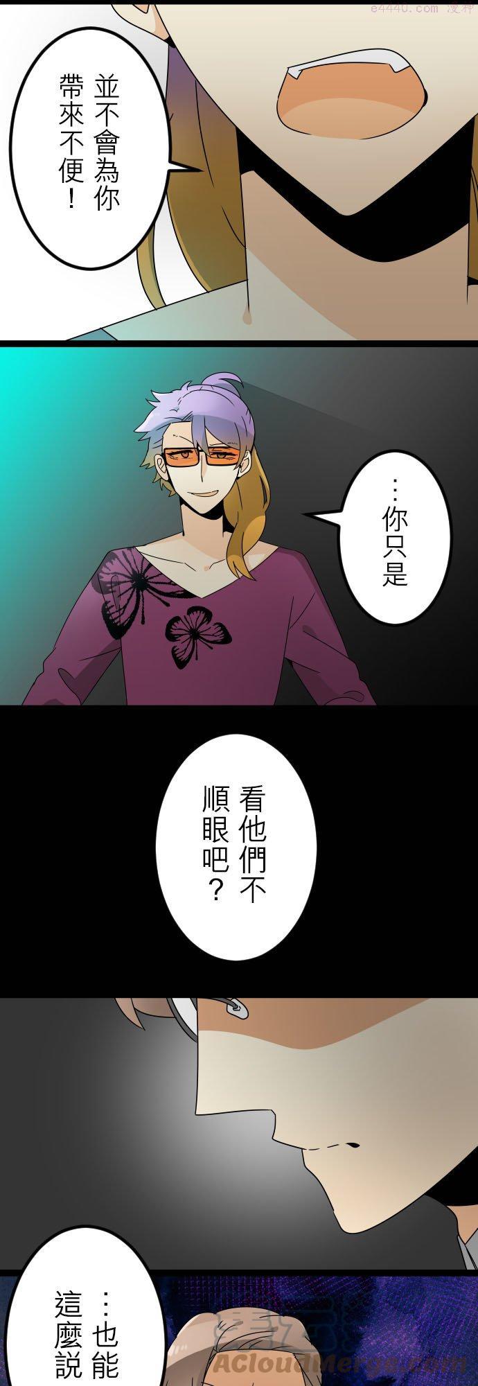 第111话：不顺眼0
