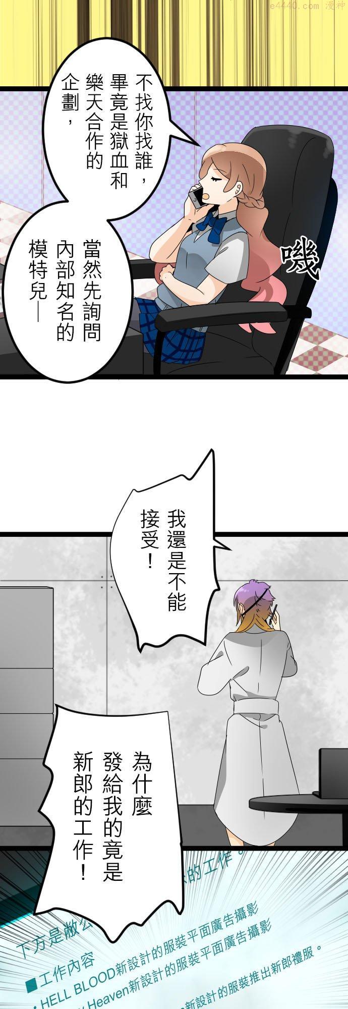 第125话：乐天结婚狂骚曲23