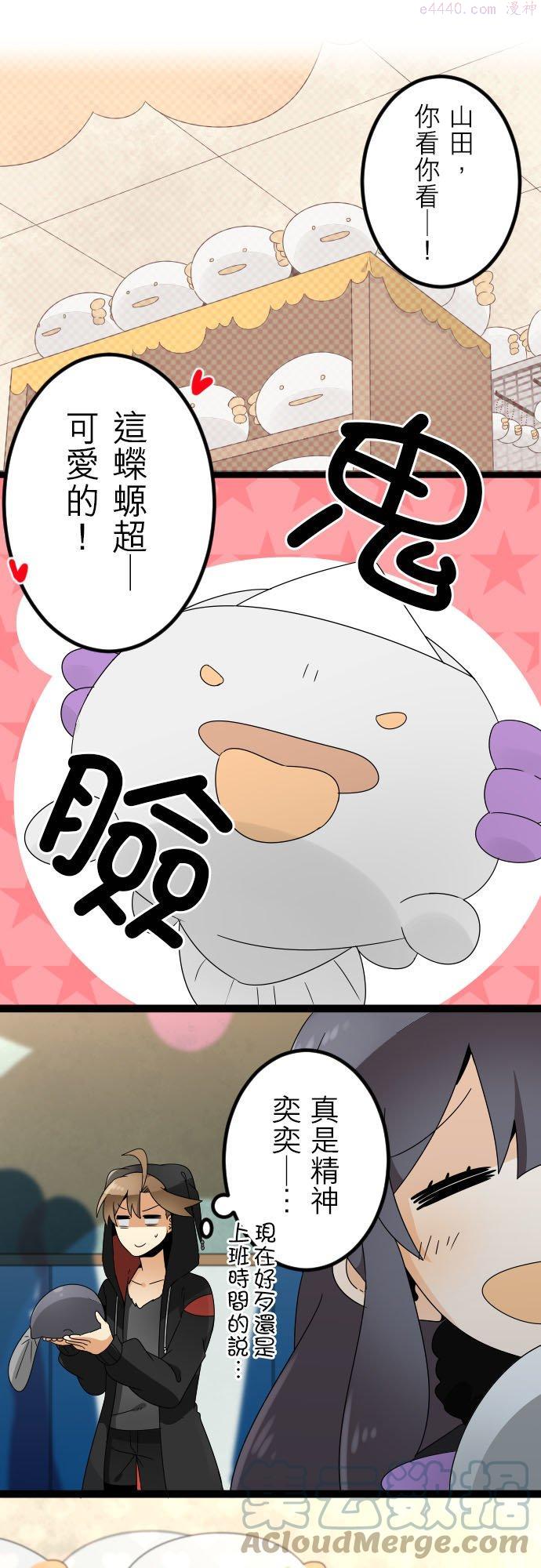 第125话：乐天结婚狂骚曲20