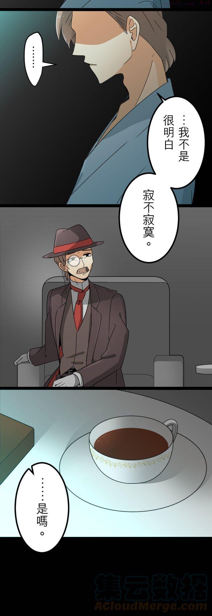第149话：人造魂会梦见前世吗？(3)4