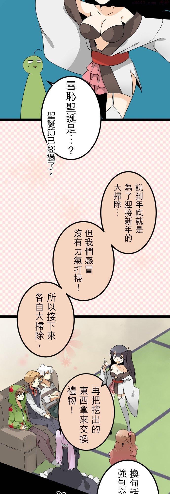 特别篇之2：新‧新年的杀人鬼3