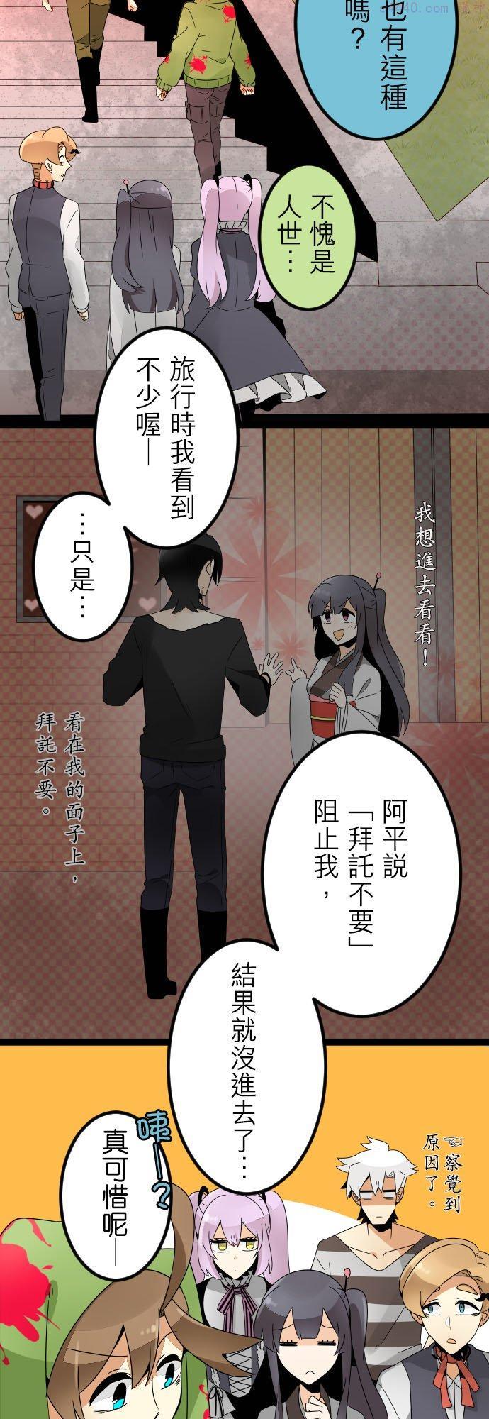第104话：一直很痛3
