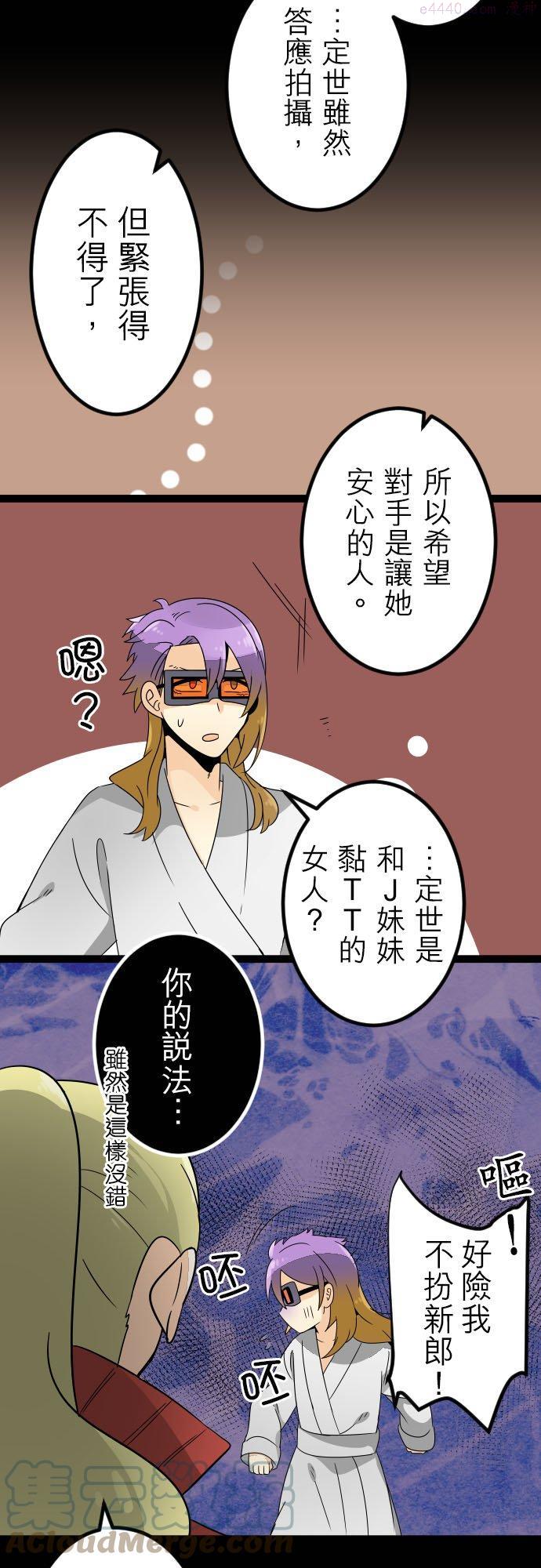 第126话：乐天结婚狂骚曲32