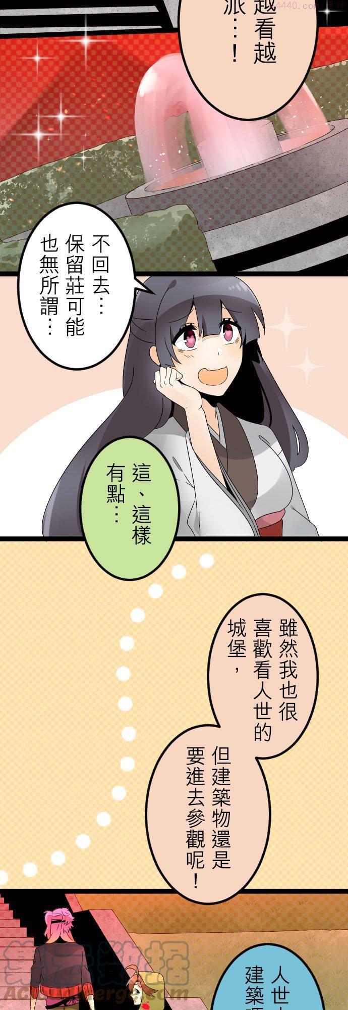 第104话：一直很痛2