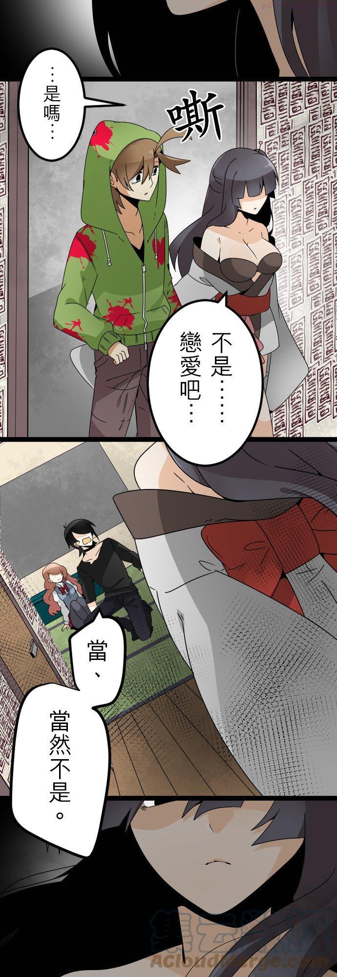 第50话：天界的麻烦人物(3)2