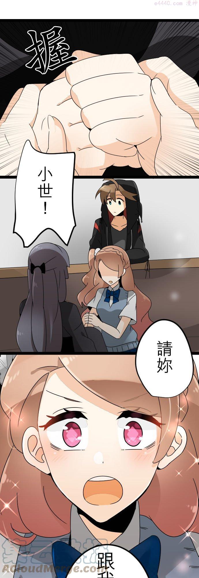 第123话：想当新娘0