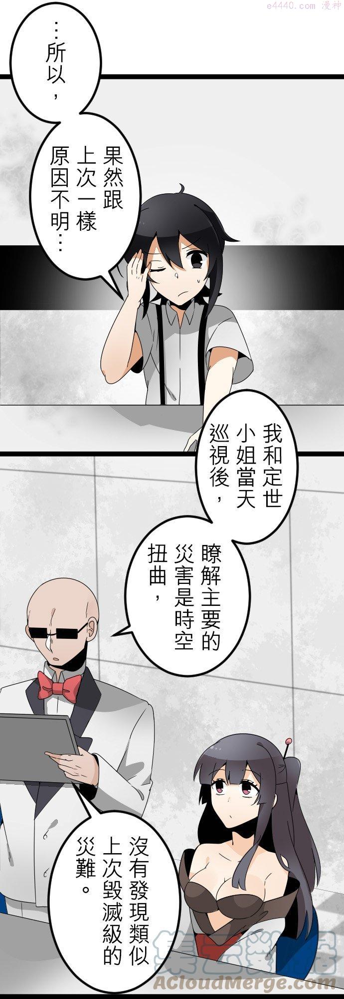 第66话：那一天4