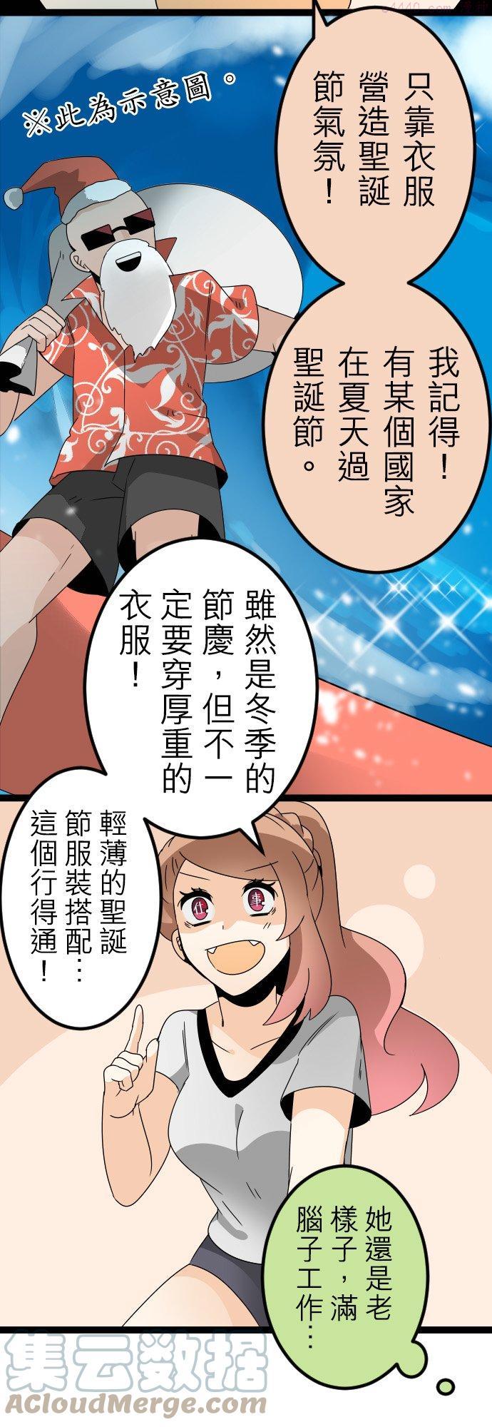 特别篇之1：圣诞节的杀人鬼4