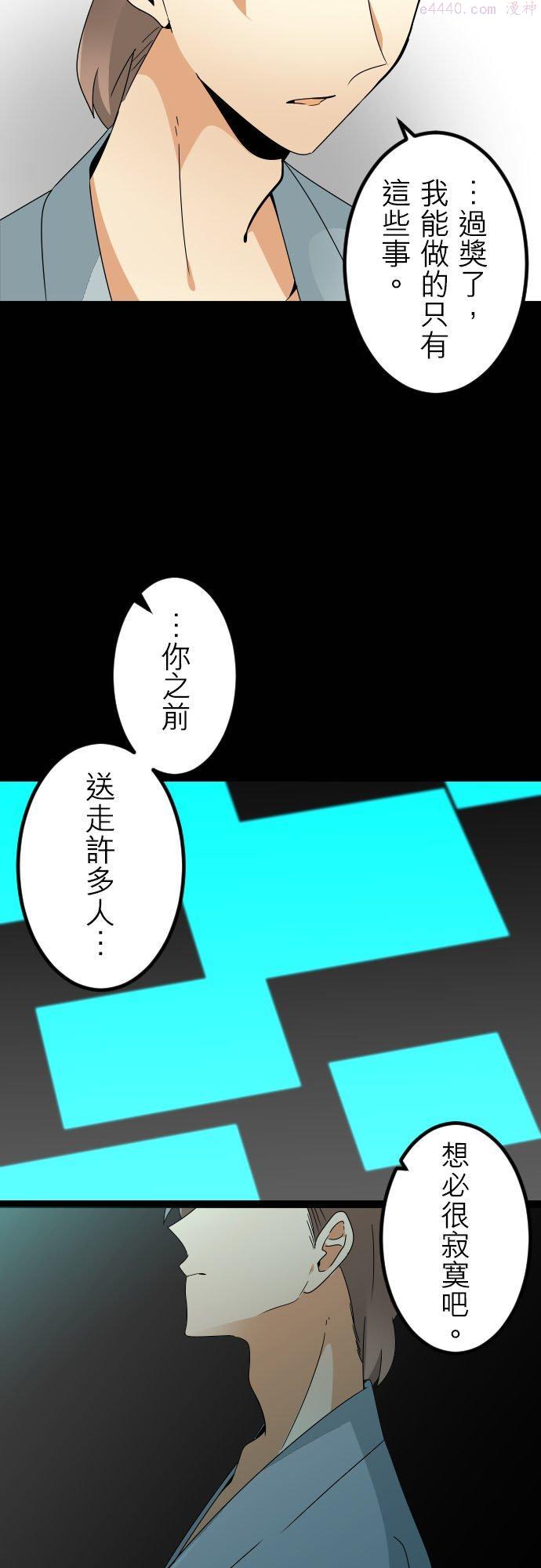 第149话：人造魂会梦见前世吗？(3)3