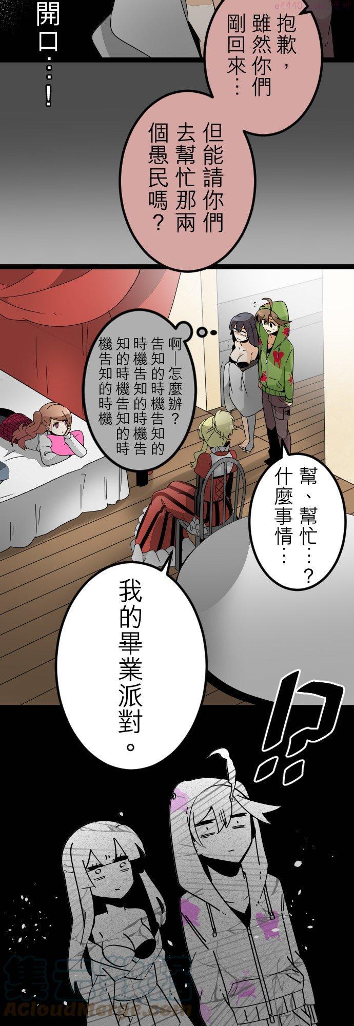 第34话：揭幕4
