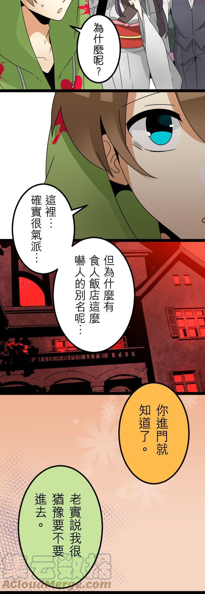 第104话：一直很痛4