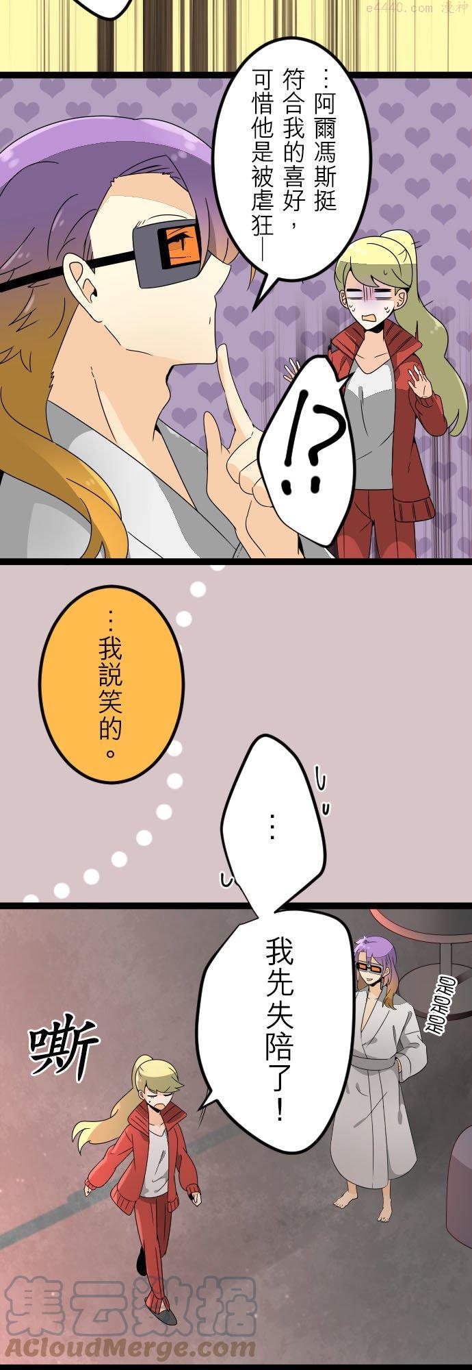 第126话：乐天结婚狂骚曲34