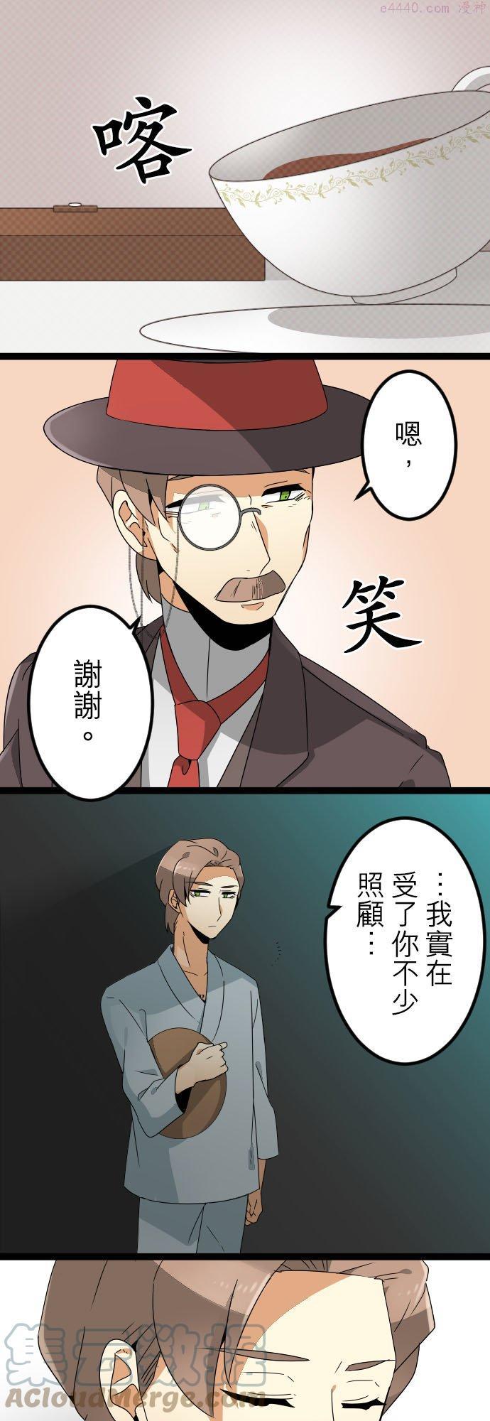 第149话：人造魂会梦见前世吗？(3)2