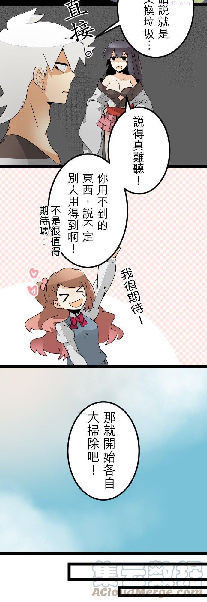 特别篇之2：新‧新年的杀人鬼4