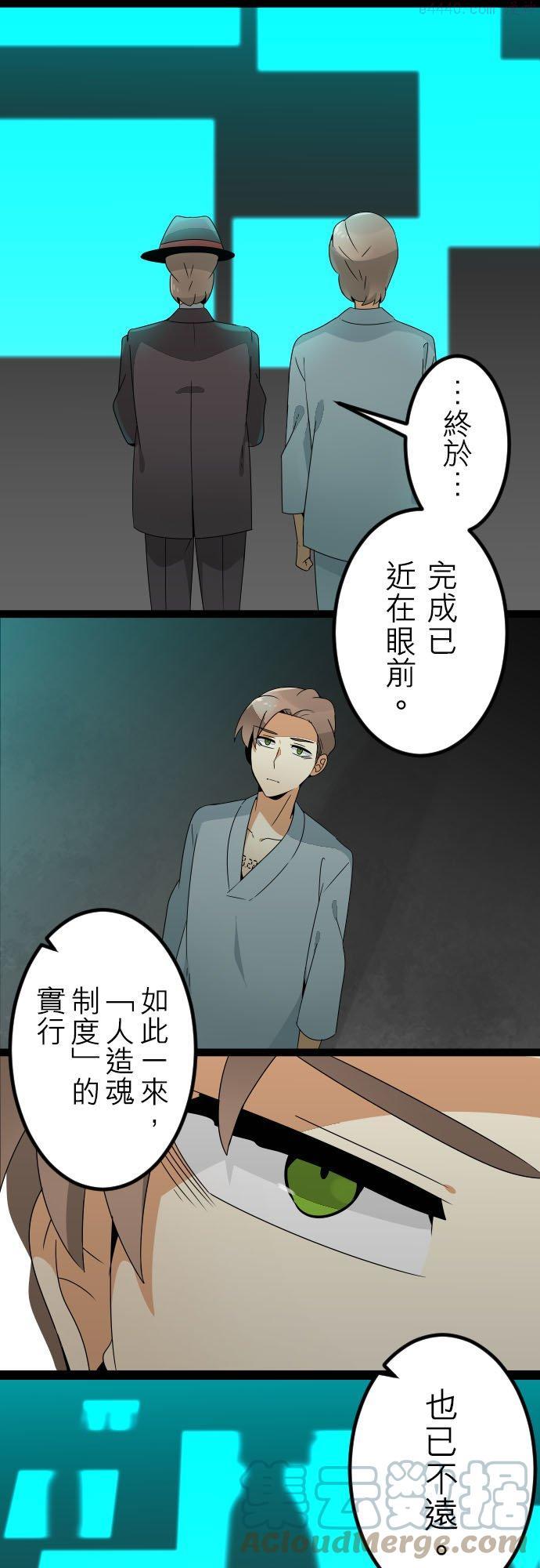 第149话：人造魂会梦见前世吗？(3)0