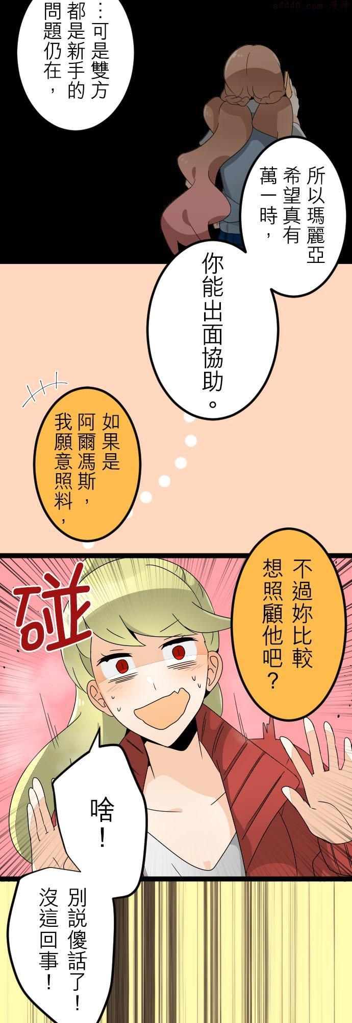 第126话：乐天结婚狂骚曲33