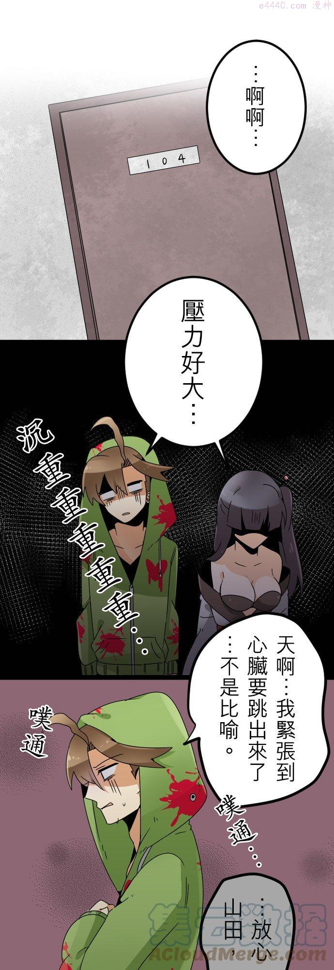 第34话：揭幕0