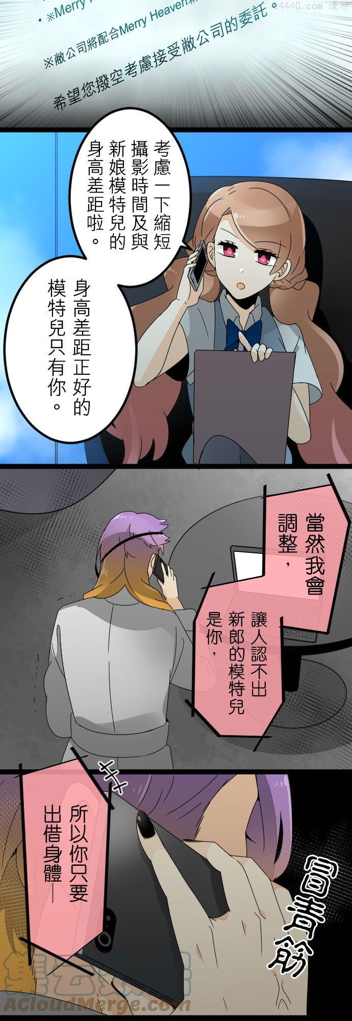 第125话：乐天结婚狂骚曲24