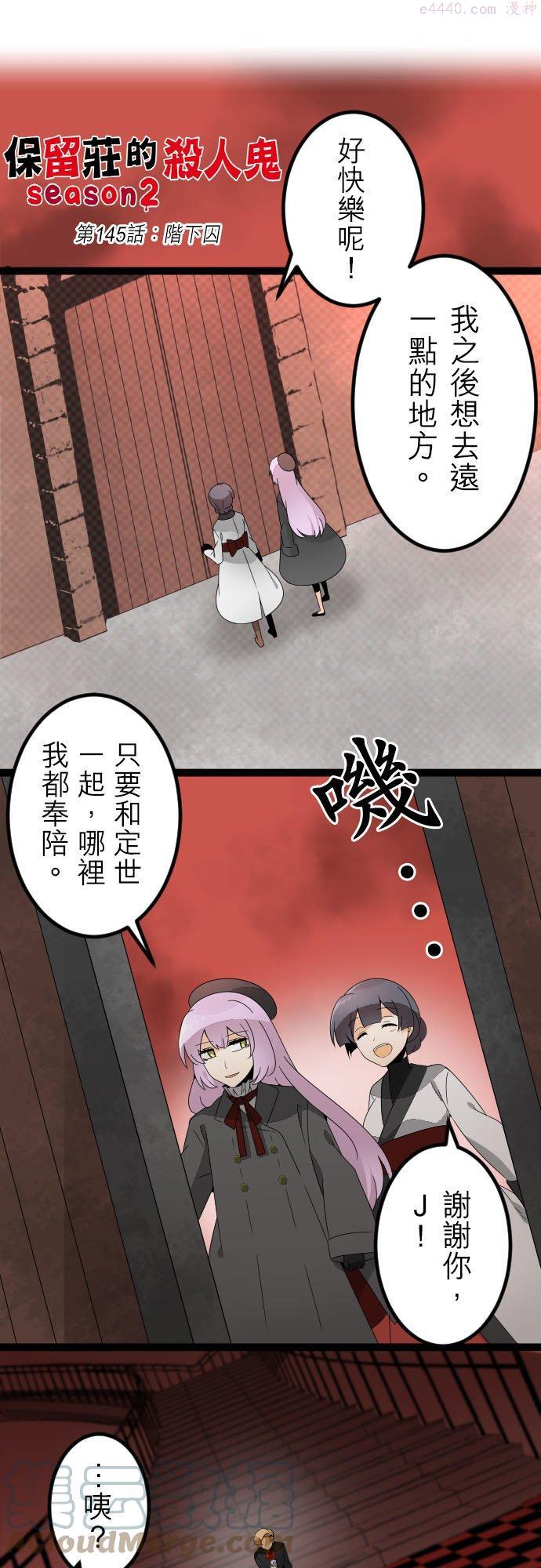 第145话：阶下囚0