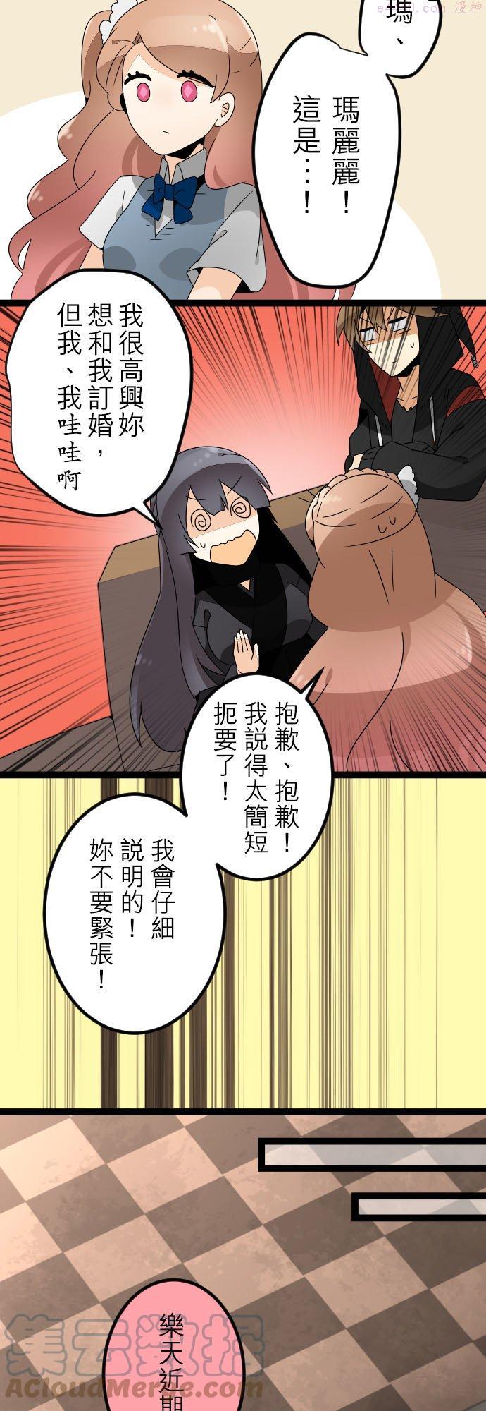 第123话：想当新娘2