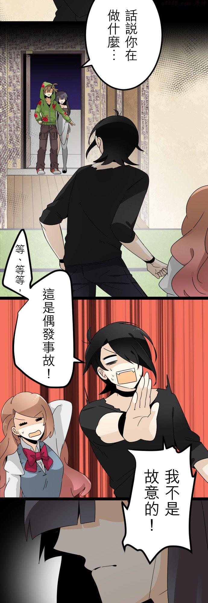 第50话：天界的麻烦人物(3)1