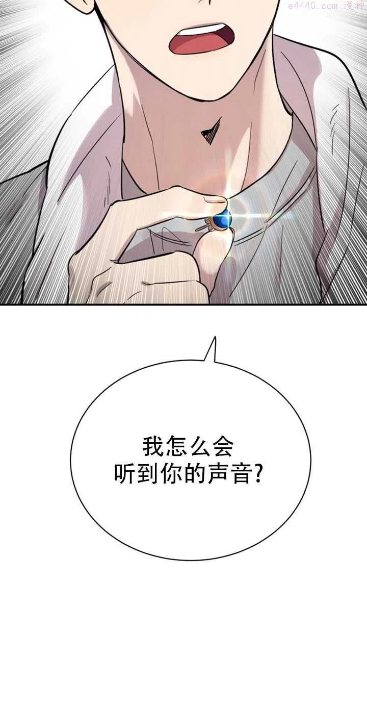 不可能如此傻瓜漫画下拉式免费看漫画,第21话2图