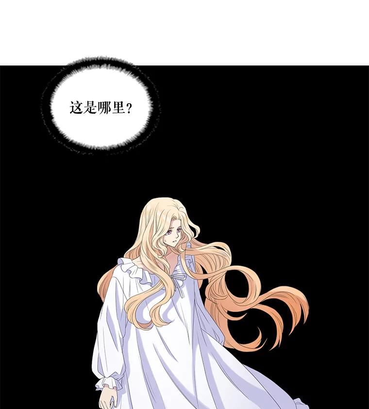 恶女今天也很快乐漫画,31.前世的记忆（1）2图