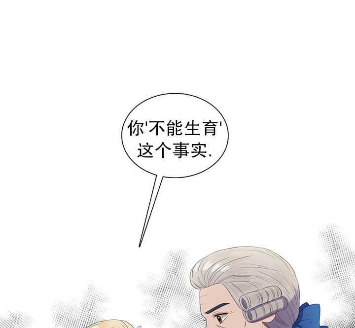 恶女今天也很快乐漫画,第16话2图