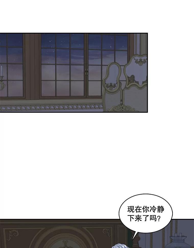 恶女的告白免费观看完整版漫画,39.塞希尔的报复（1）2图