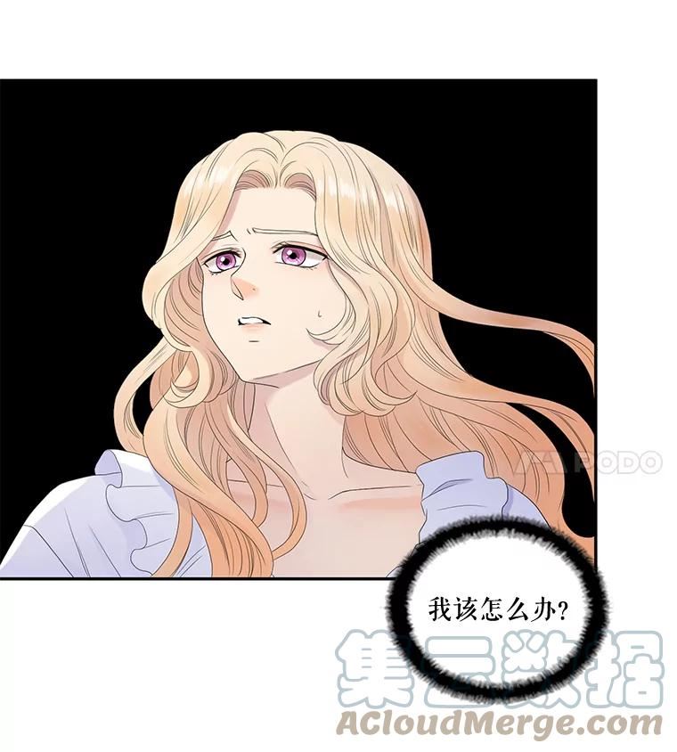 恶女今天也很快乐漫画,31.前世的记忆（1）4图