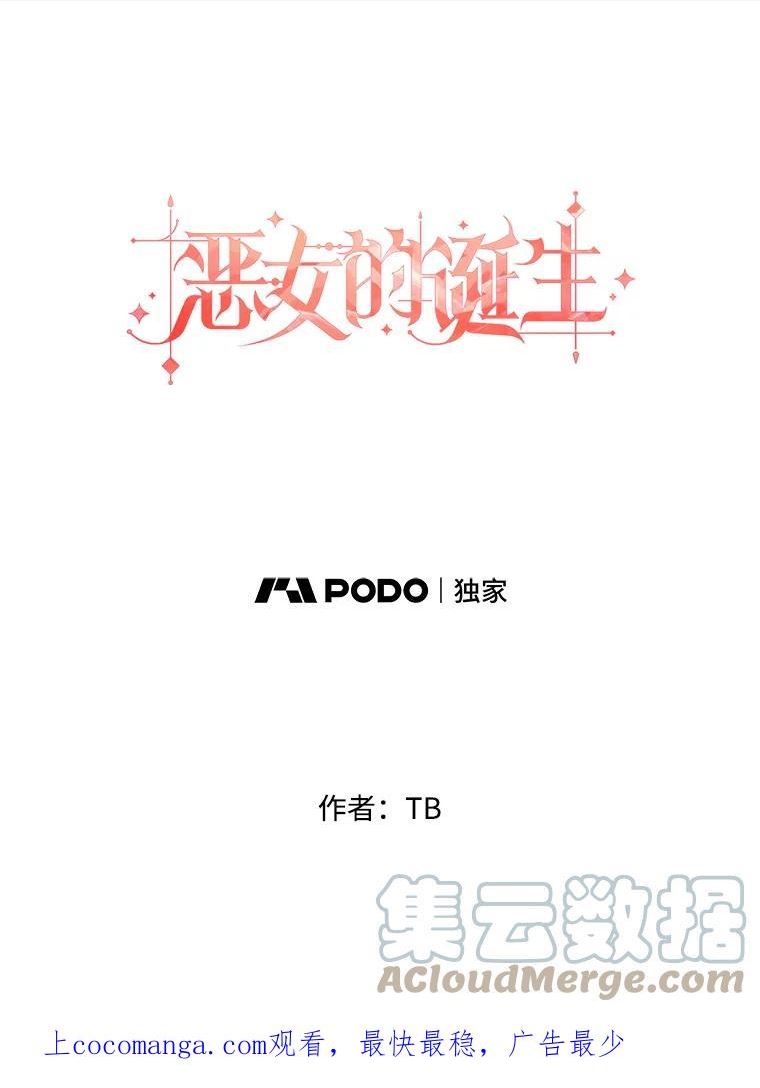 恶女的告白免费观看完整版漫画,39.塞希尔的报复（1）1图