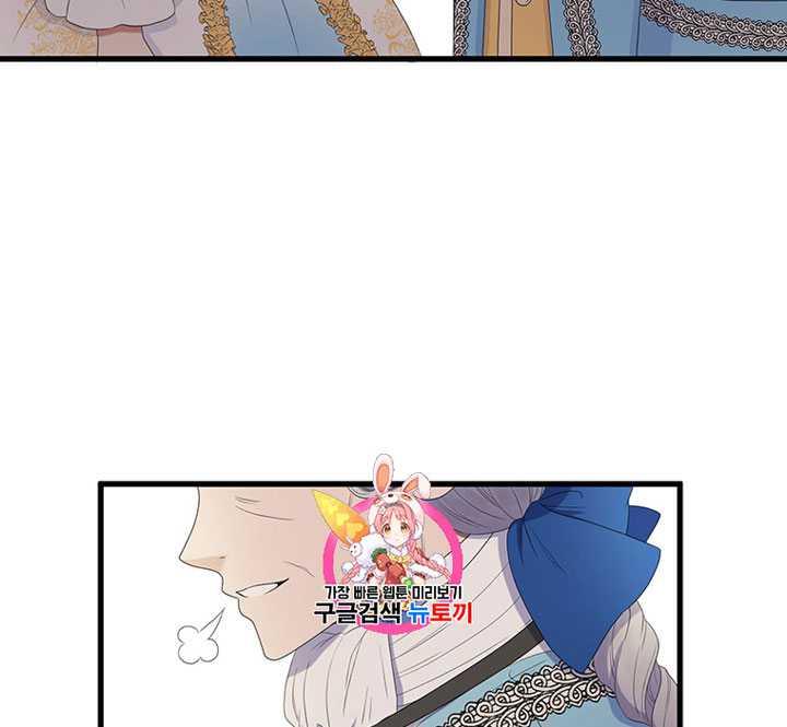 恶女今天也很快乐漫画,第16话4图