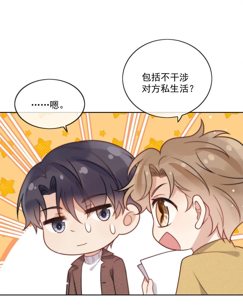 第12话 他想要并排走4
