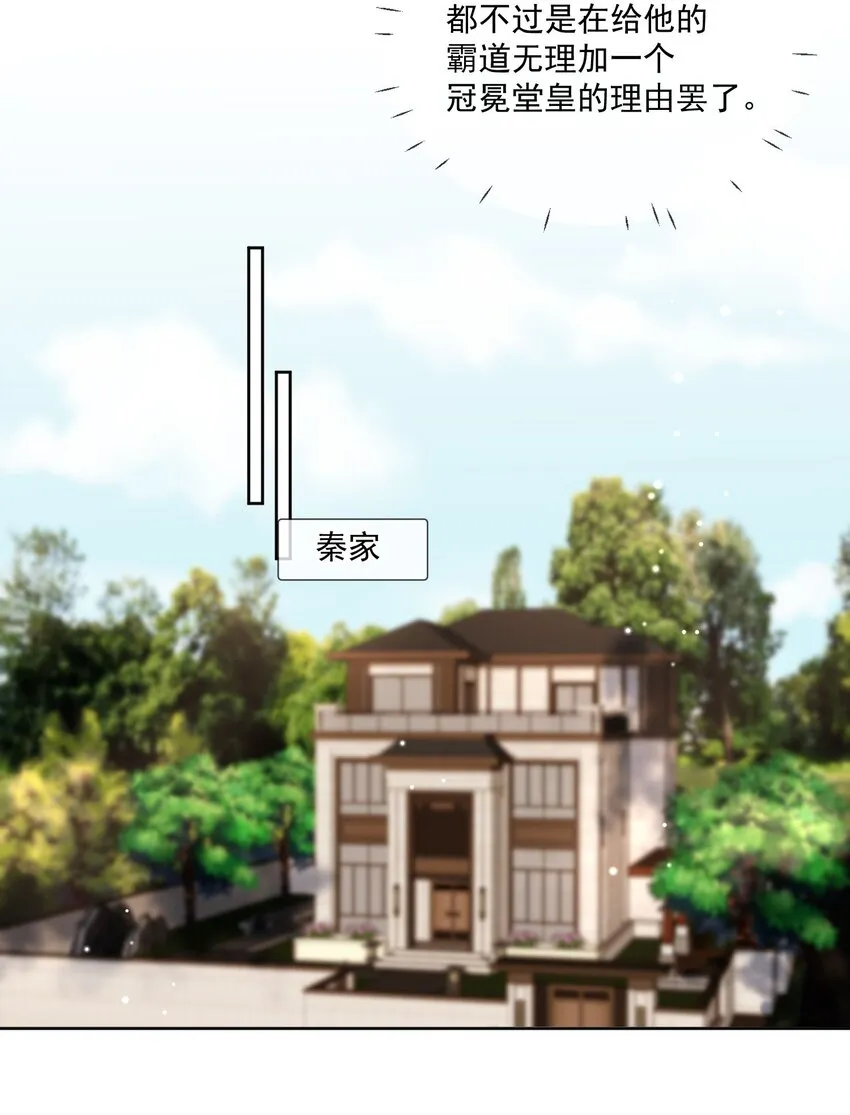 第12话 他想要并排走0