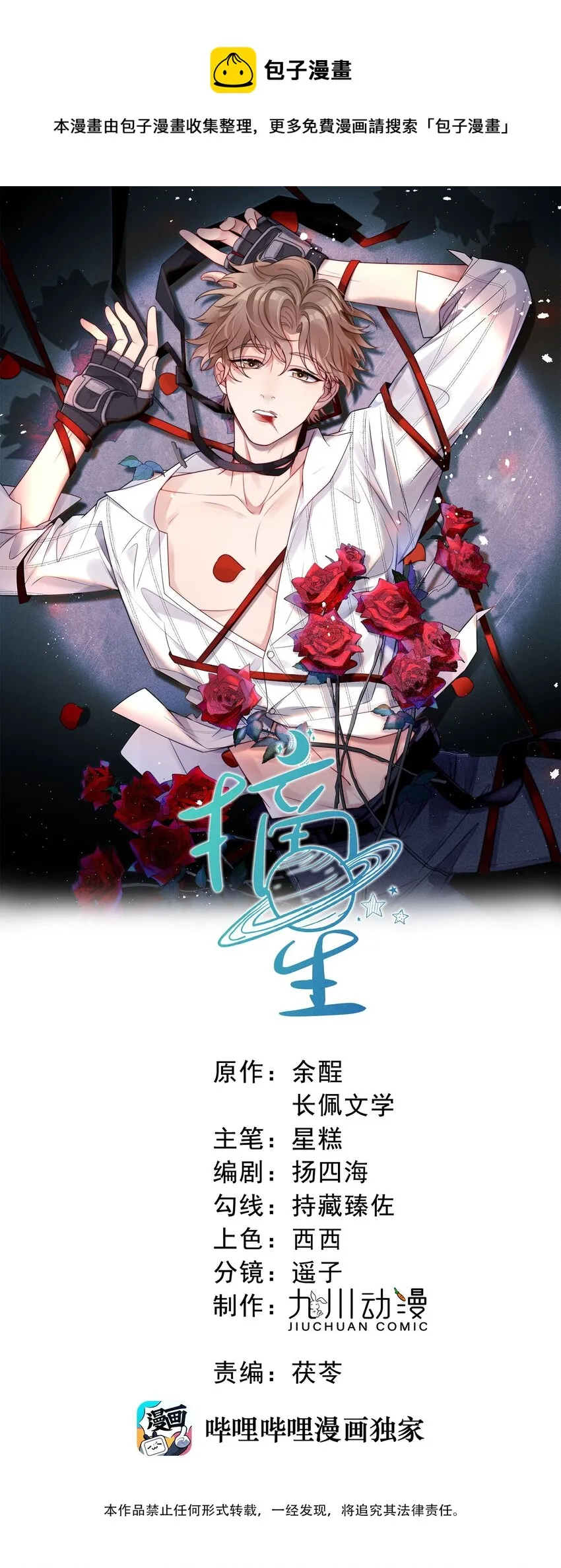 第12话 他想要并排走0