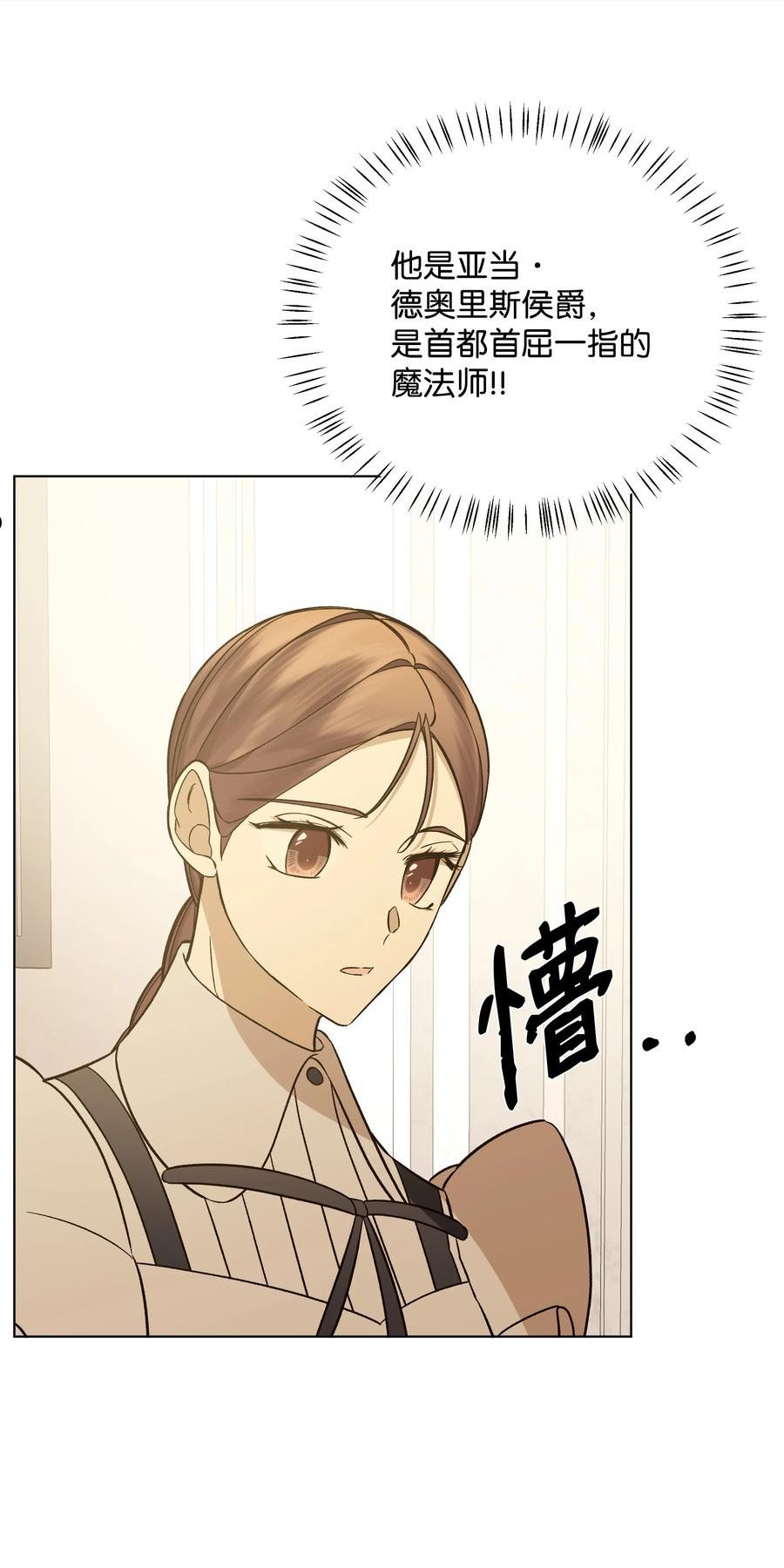 45 意外的客人0