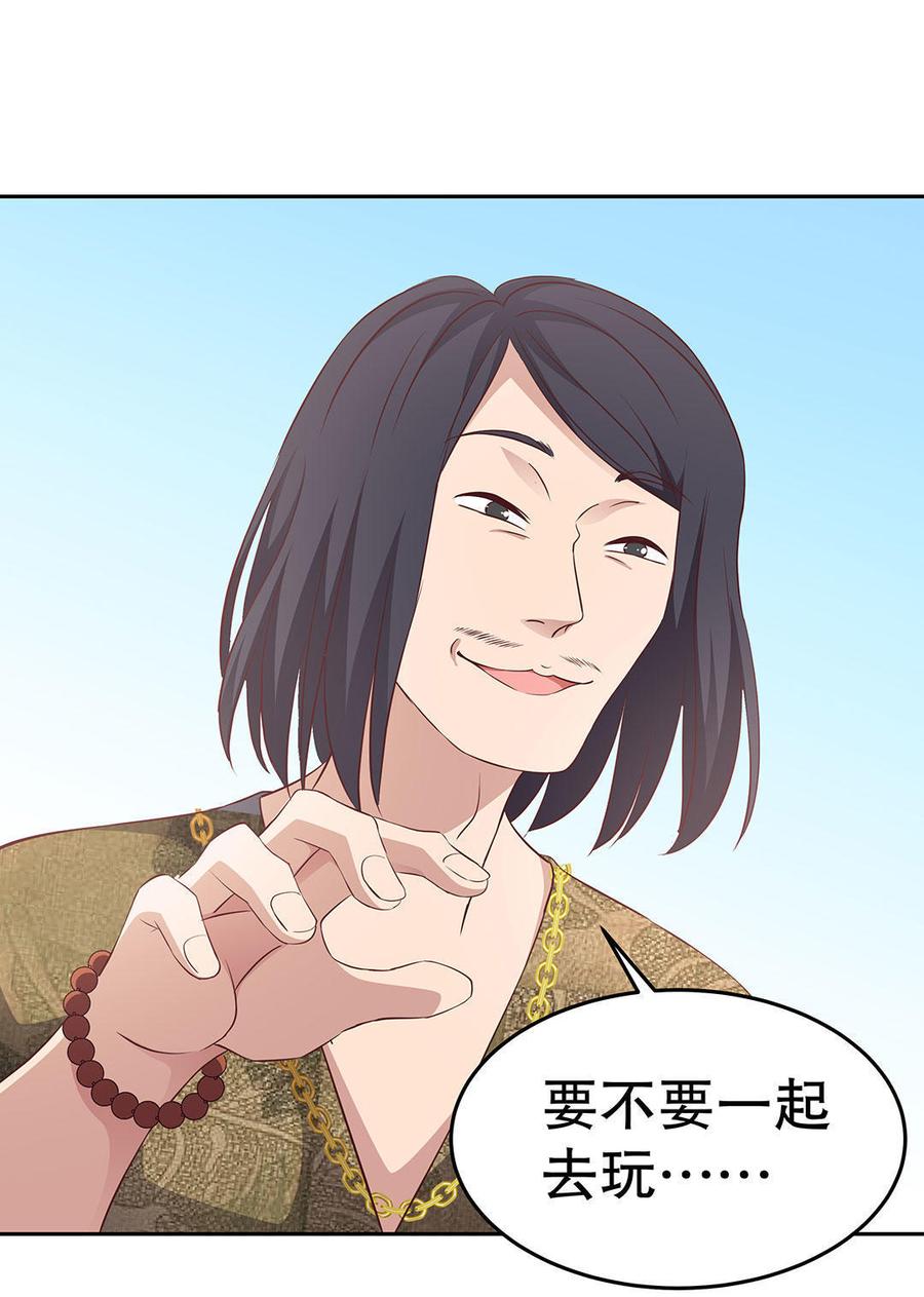 我的女友是直男漫画情侣头像漫画,第18话 女神调教计划（2）3图
