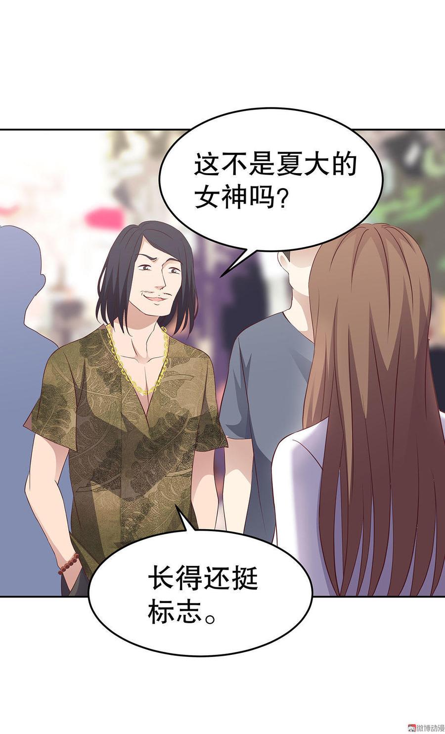 我的女友是直男漫画情侣头像漫画,第18话 女神调教计划（2）2图