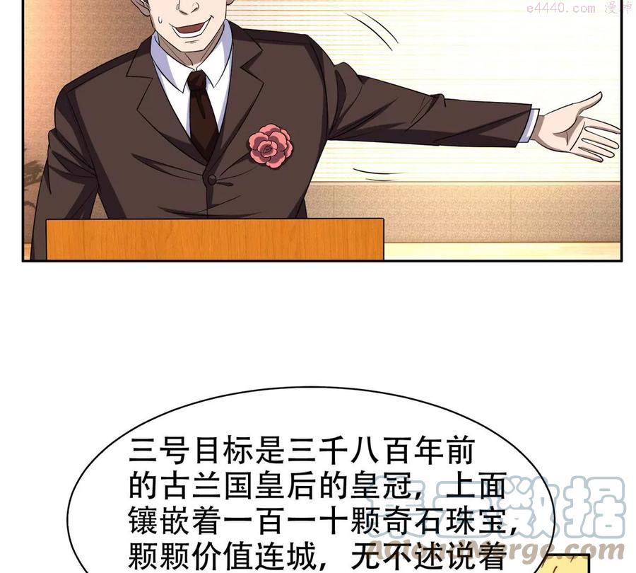 30 谁更傻？3