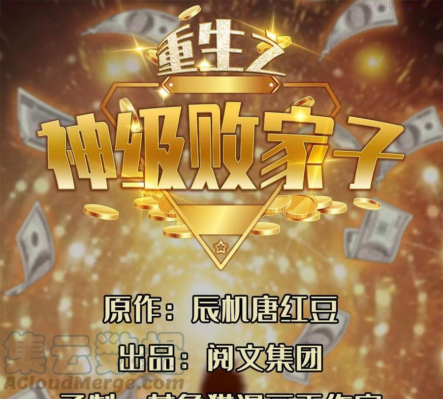 31 无价之宝0