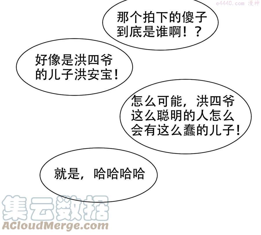 31 无价之宝3